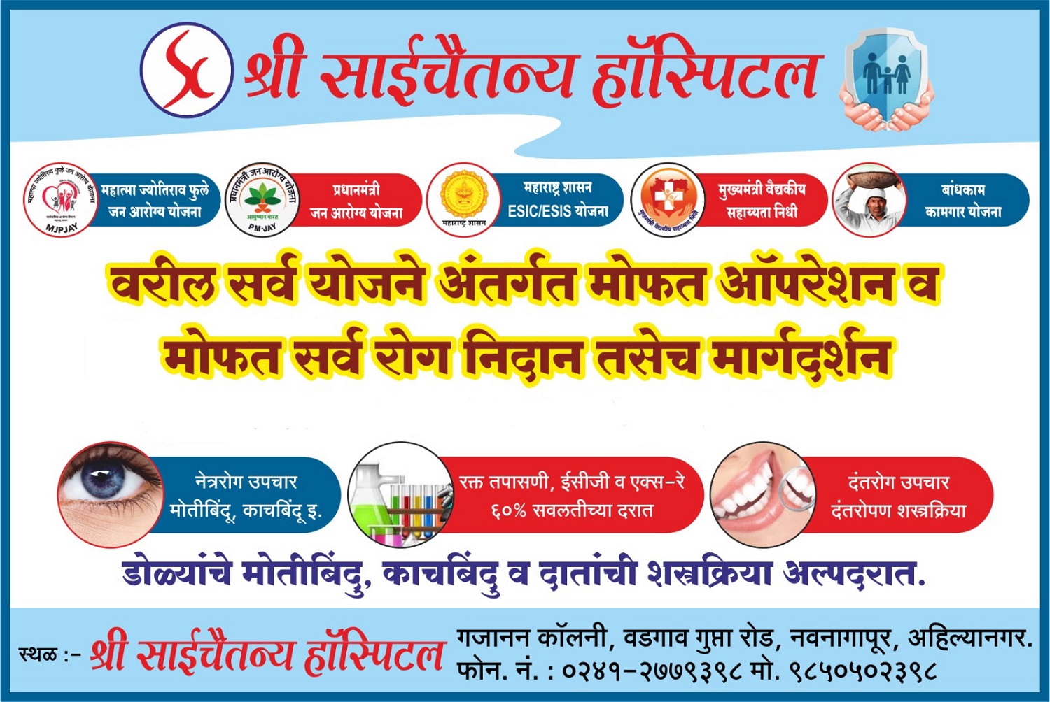 Premier Healthcare Services